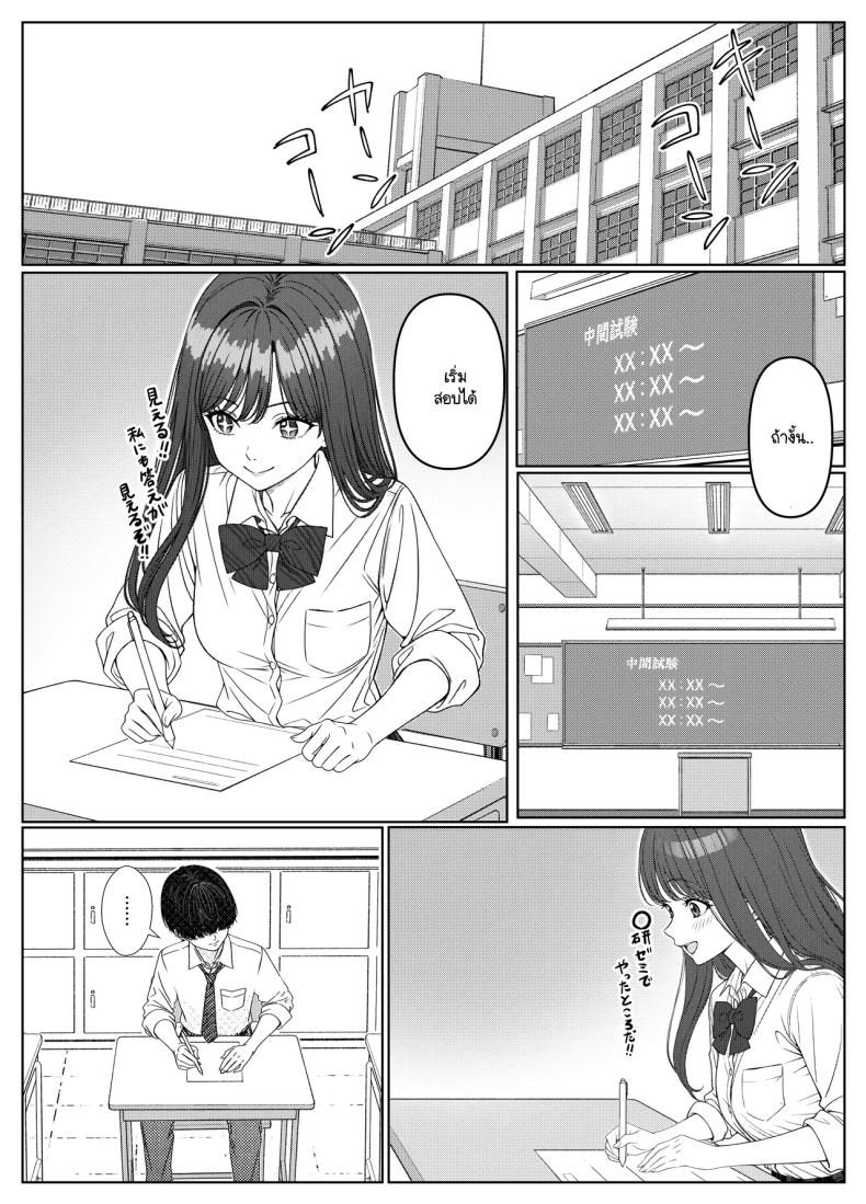 ไม่ได้มีดีแค่ติวเตอร์